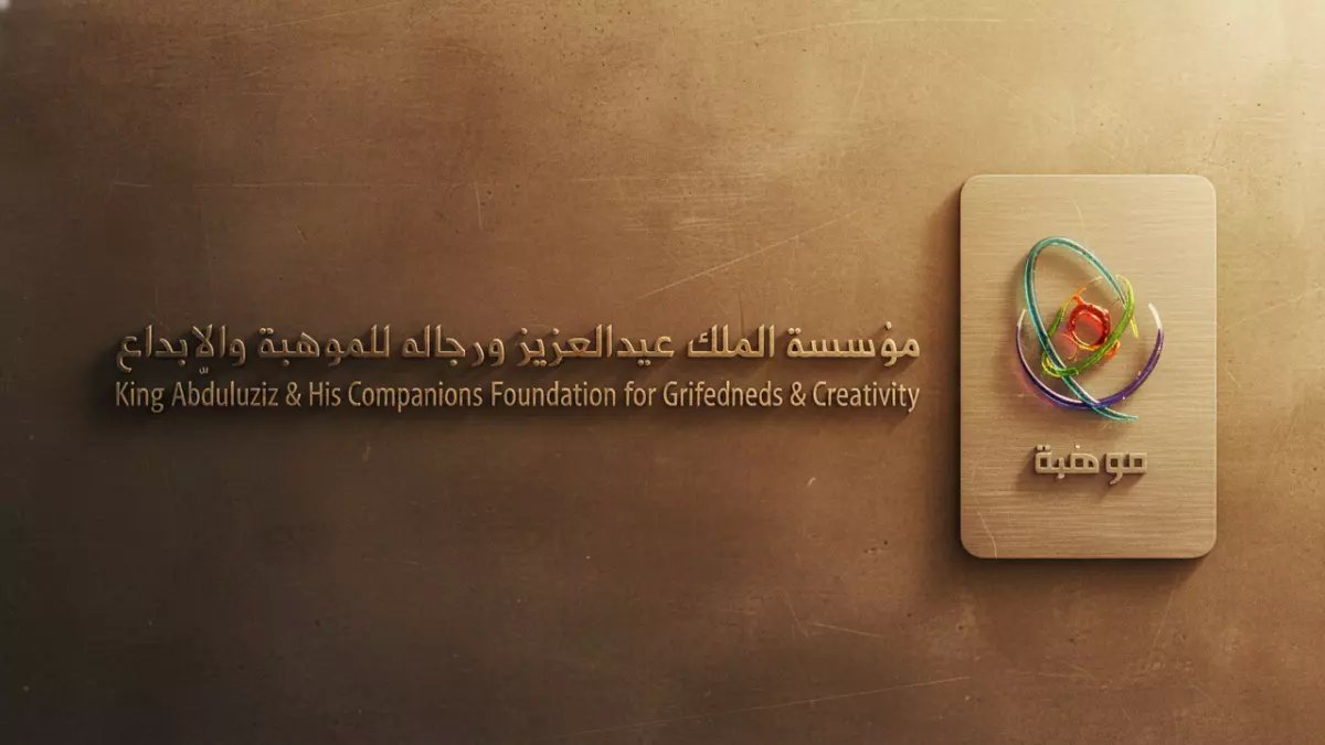 عاجل: طفرة جنونية بمسابقة موهبة 2025.. الكشف عن الفائزين غداً والأرقام صادمة!