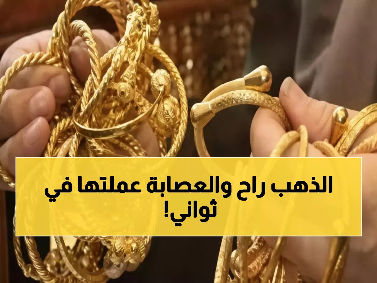  عصابة تستولي على ذهب تاجر في كمين محكم بقنا... والأمن يشن حملة لاستردادها قبل فوات الأوان!