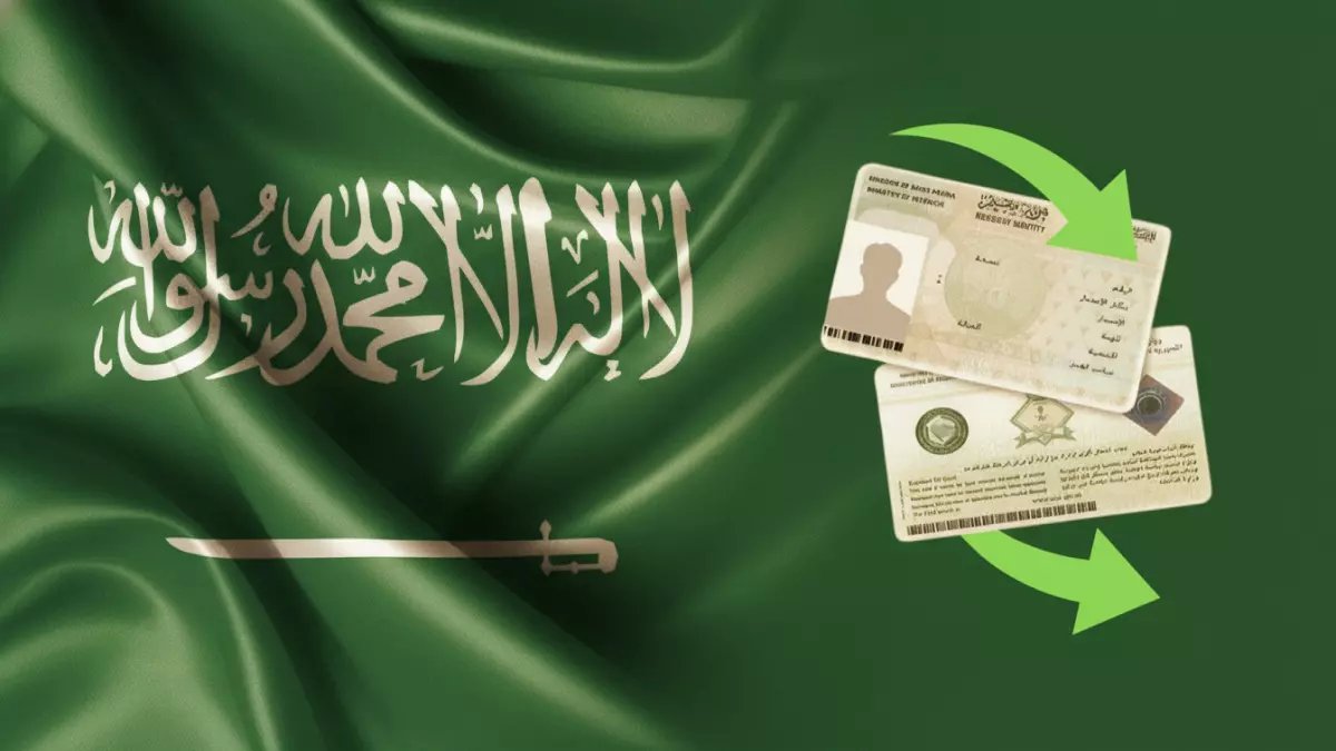 عاجل: السعودية تُسقط رسوم الإقامة نهائياً عن 5 فئات محددة - هل أنت منهم؟