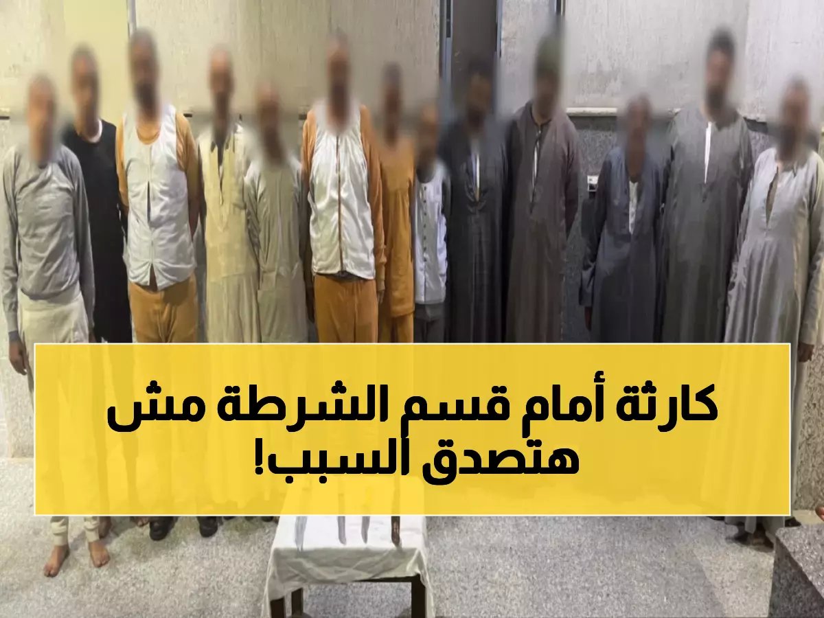  13 شخصاً يهاجمون تاجراً بالأسلحة البيضاء أمام قسم شرطة أسيوط... والحقيقة صادمة!