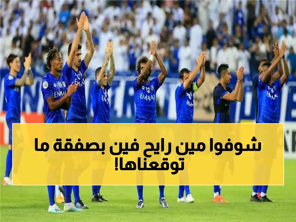 تسريبات حساسة.. الهلال يوافق على "مقايضة" أبرز نجومه بلاعب "نابولي" في صفقة صادمة! (صورة)