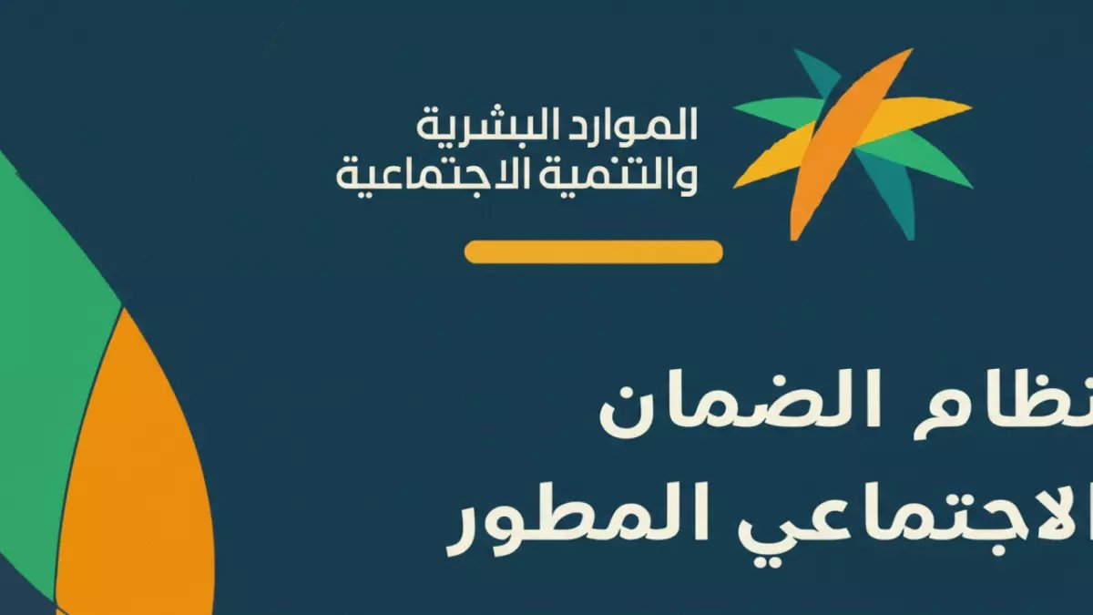 عاجل: 8 فئات محرومة نهائياً من راتب الضمان الاجتماعي 1447 - تحقق من قائمة الأسماء فوراً!