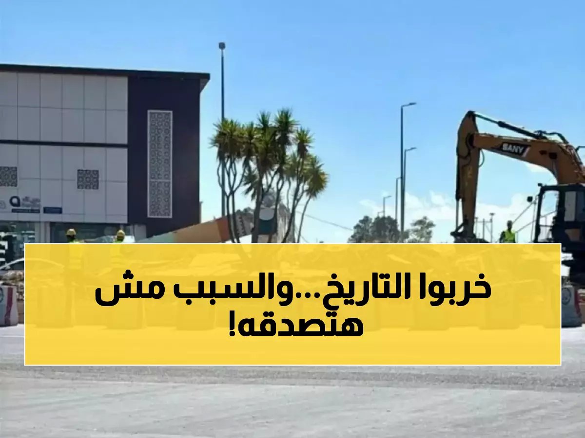  بلدية سراة عبيدة تزيل معلماً تاريخياً عمره 22 عاماً وسط غضب المواطنين... والسبب صادم!