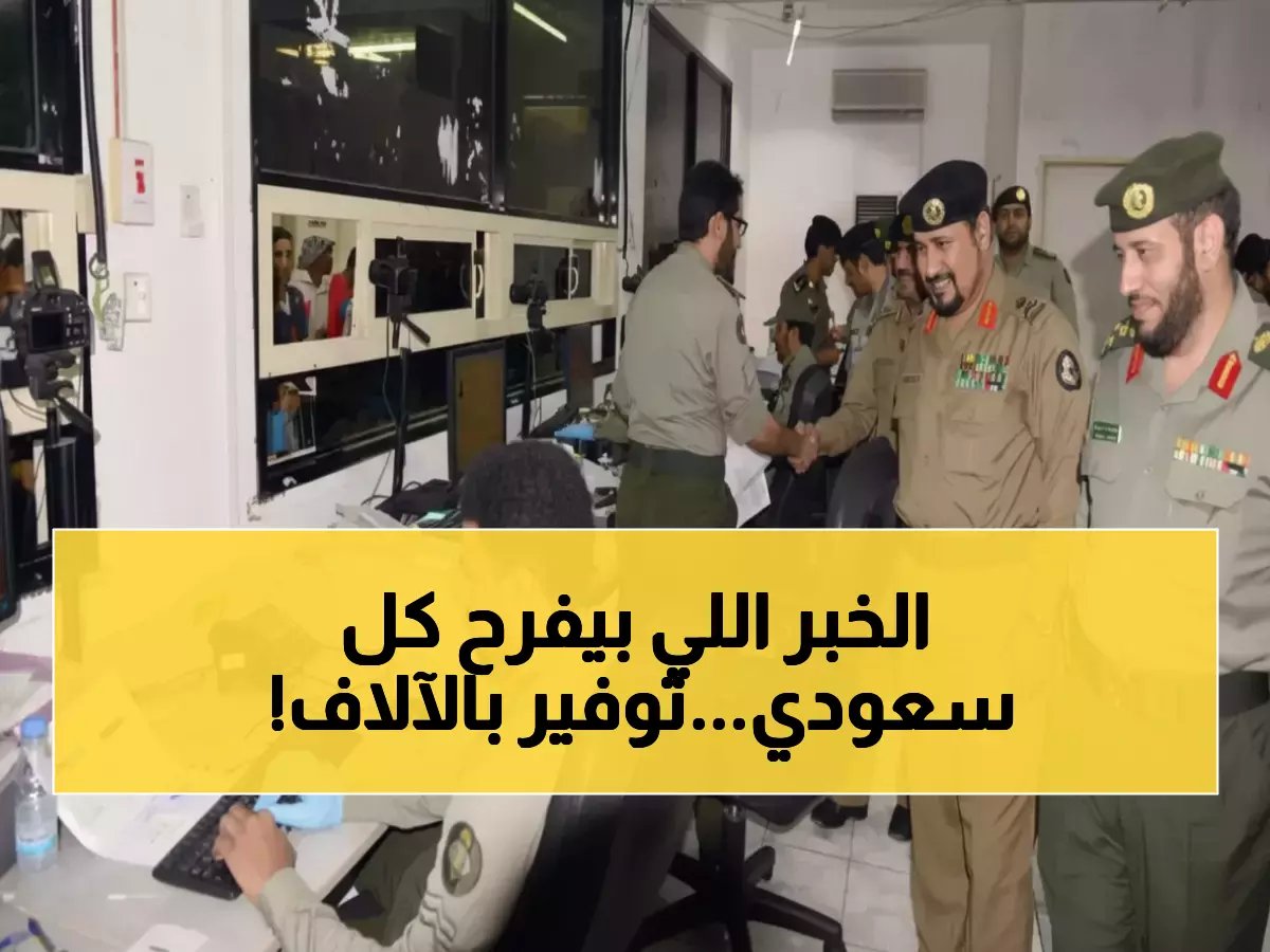 ميزانيتك في السعودية تتغير فجأة.. المملكة العربية السعودية تعفي 5 خدمات حيوية لتخفيض تكلفة العيش