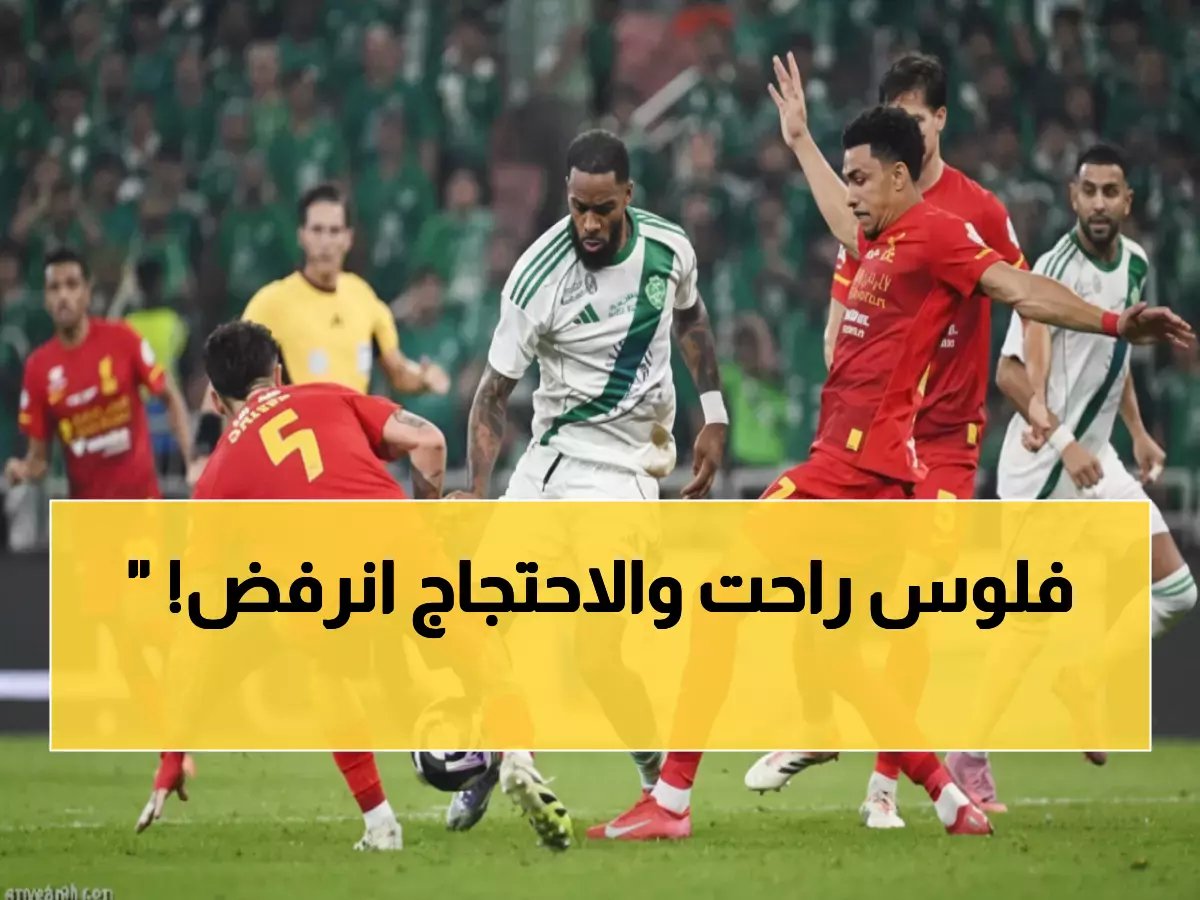  الاستئناف تصفع القادسية وترفض احتجاجه ضد الأهلي... والنادي يخسر رسوم القضية!