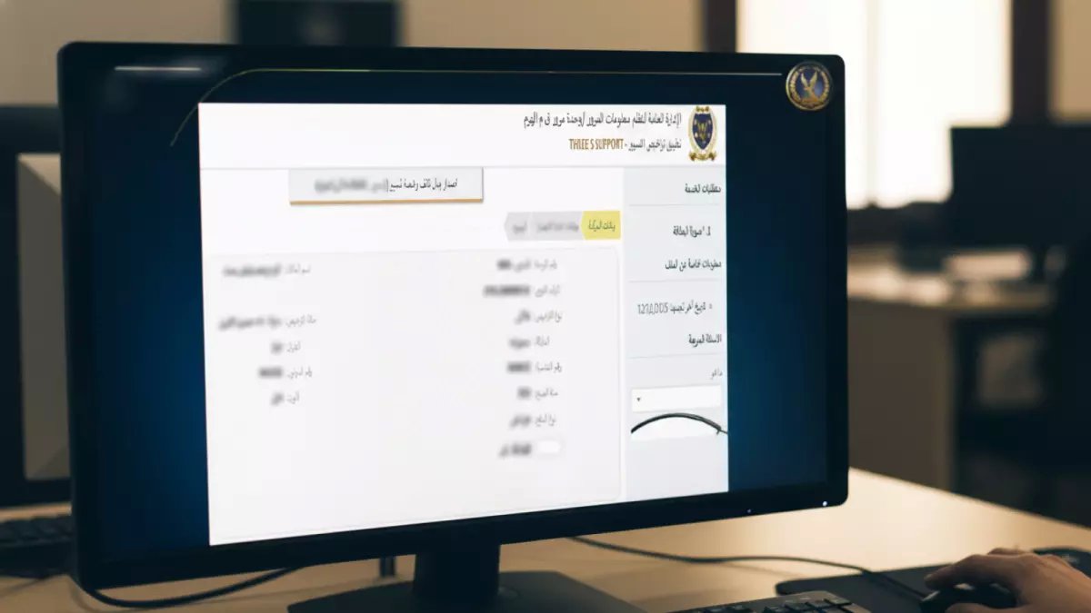 عاجل: وزارة الداخلية تلغي شهادات المرور الورقية نهائياً… تحول تاريخي يبدأ السبت!