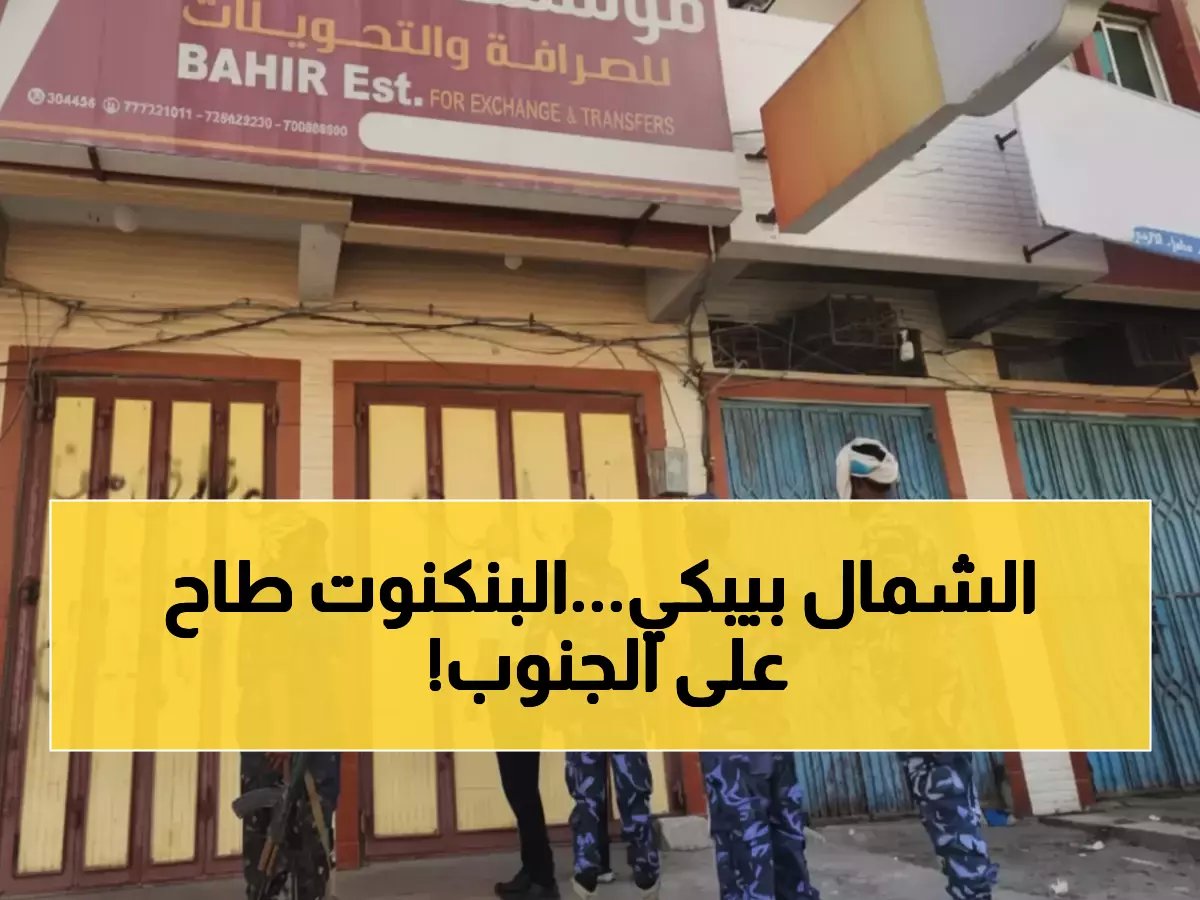 سر الإنقاذ الاقتصادي في اليمن.. السعودية تطلق 20 ألف ريال مباشرة إلى جيب كل مواطن في الجنوب