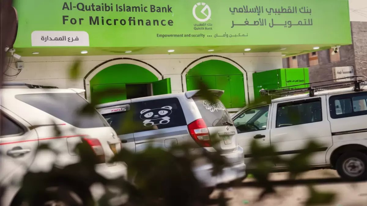 عاجل: بنك القطيبي يدشن ثورة مصرفية في المهرة… خدمات إسلامية مبتكرة تصل لأول مرة إلى قلب الجنوب!