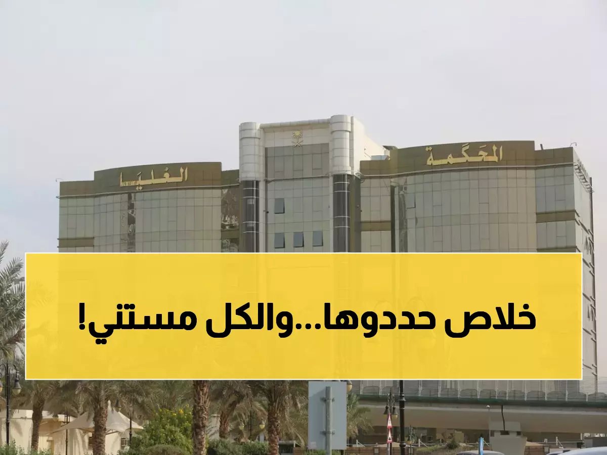  المحكمة العليا تعلن موعد شهر شعبان المبارك... والمسلمون يترقبون رمضان!