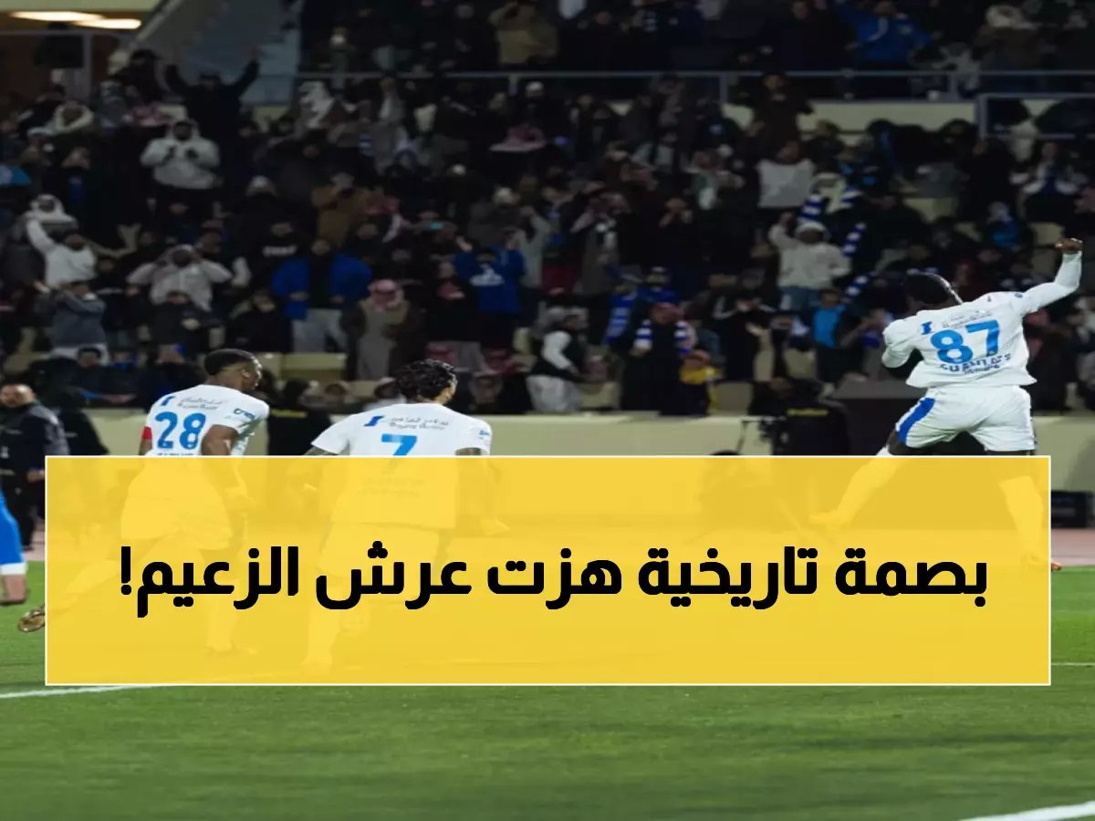  تمبكتي يحطم الأرقام بـ92.3% ويقلب خطط الهلال رأساً على عقب!