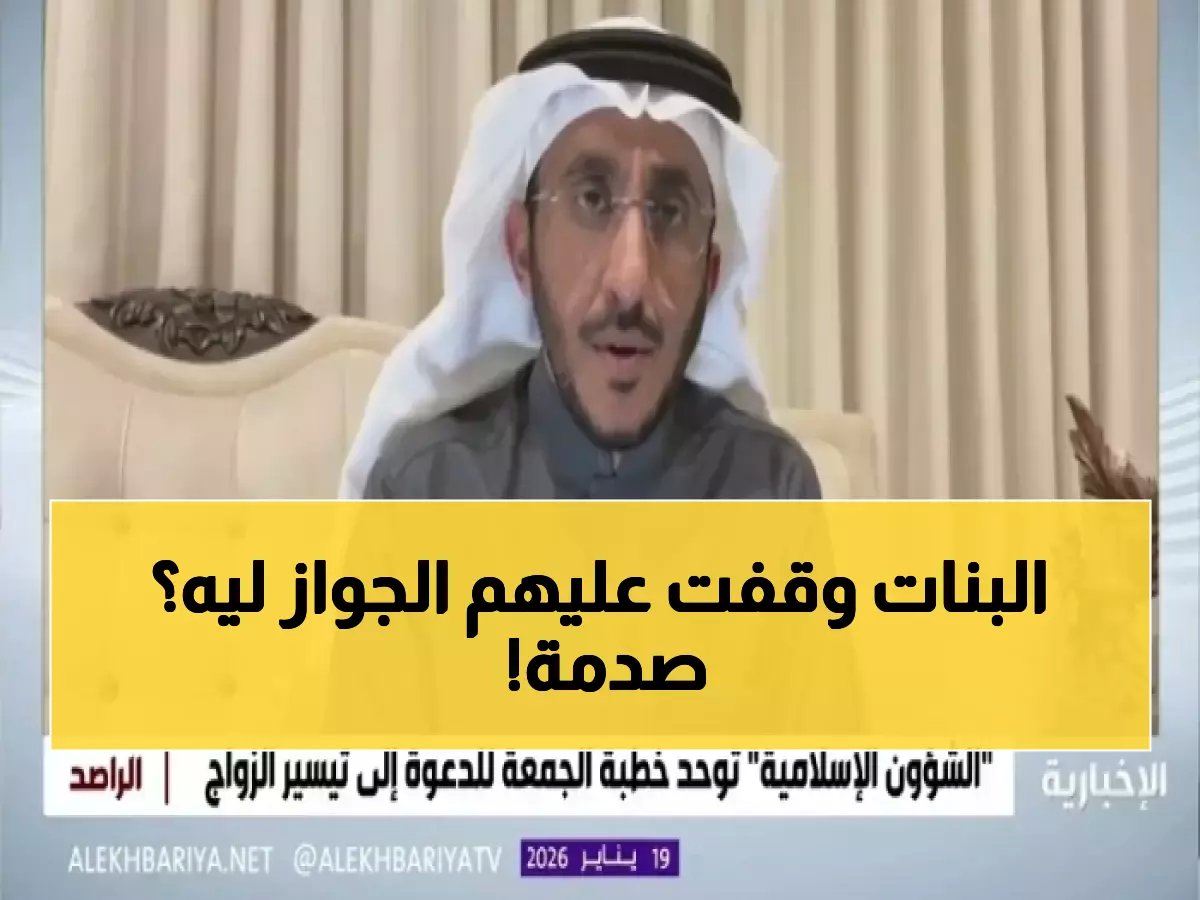  مأذون أنكحة يفجر مفاجأة - الزواج في السعودية يحتاج 160 ألف ريال والمهر ليس المشكلة!