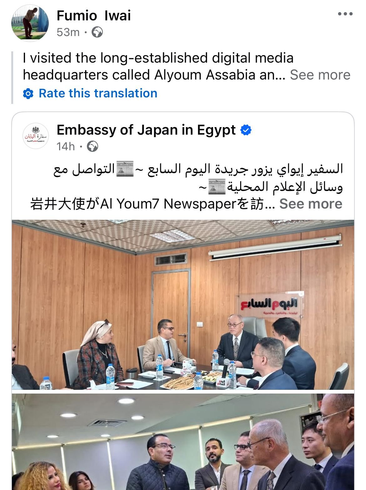 منشور سفير اليابان منشور سفير اليابان