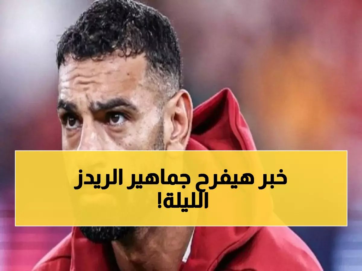  عودة صلاح الحل السحري لأزمة ليفربول الهجومية... سلوت في مأزق!