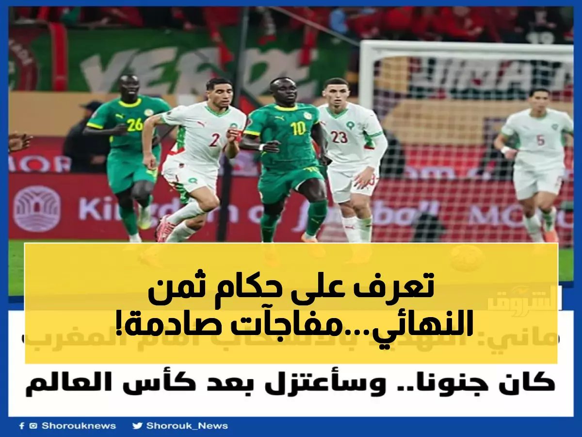  الكشف عن أطقم التحكيم لمواجهات ثمن النهائي الحاسمة في كأس مصر... هل ستؤثر على النتائج؟