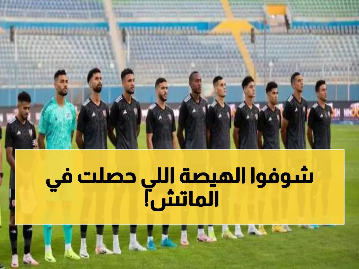  تبادل ناري بين مودرن سبورت وبتروجيت في كأس مصر... هدفان في 4 دقائق يشعلان التأهل!