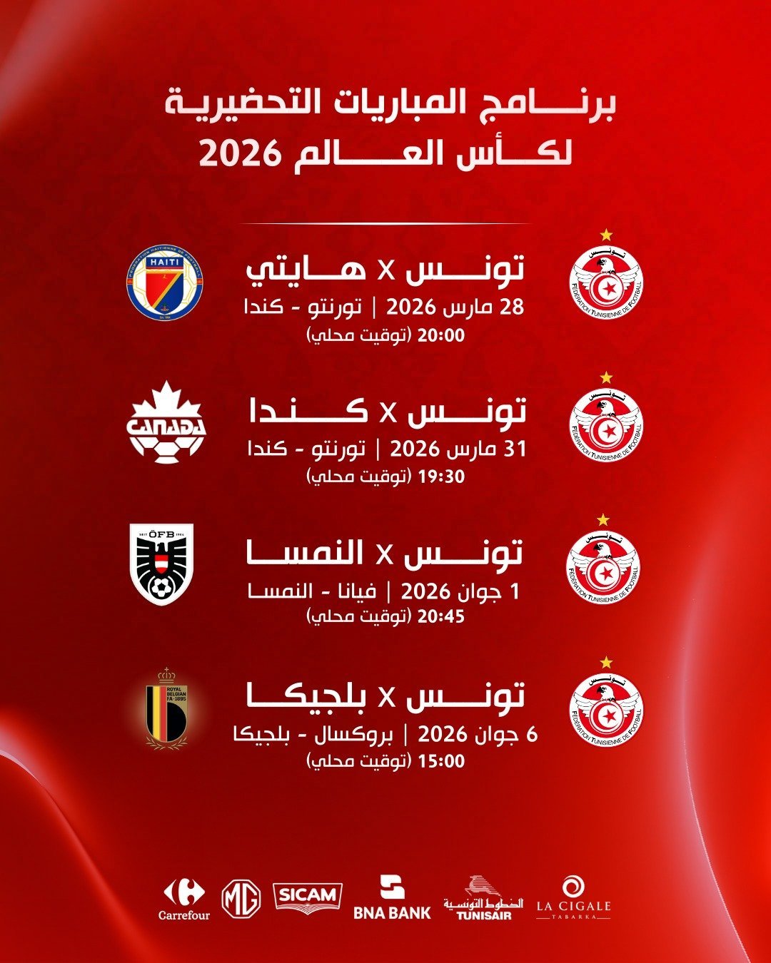 برنامج اعداد منتخب تونس لكأس العالم 2026