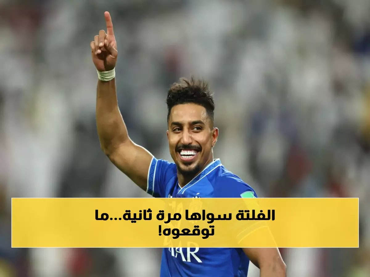 الهلال في ورطة جديدة: الدوسري يُحدث ضجة في الفريق!