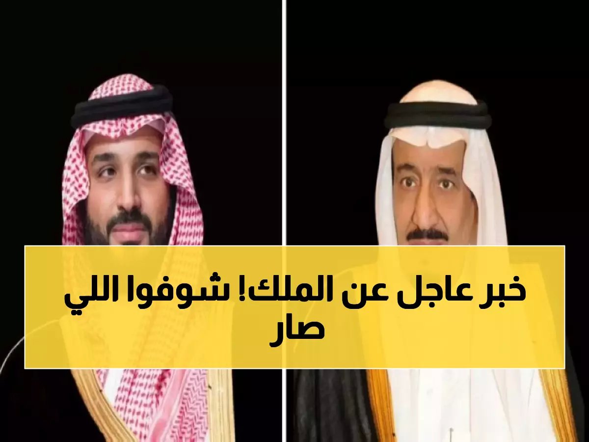  الملك سلمان وولي العهد يعزيان إسبانيا في مأساة القطارين المروعة - رسالة مؤثرة تصل القلوب