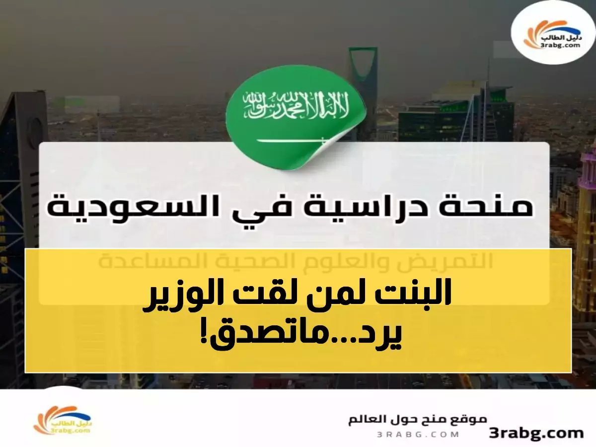  طالب مصري يرسل رسالة واتساب للوزير فيحصل على منحة طبية كاملة خلال ساعات!