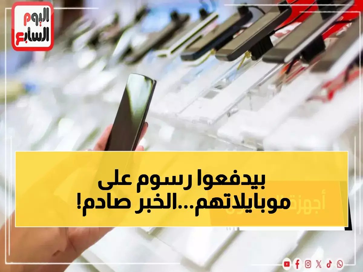  مصر تفرض رسوم جديدة على هواتف المصريين القادمين من الخارج - انتهت أيام الإعفاءات المجانية!
