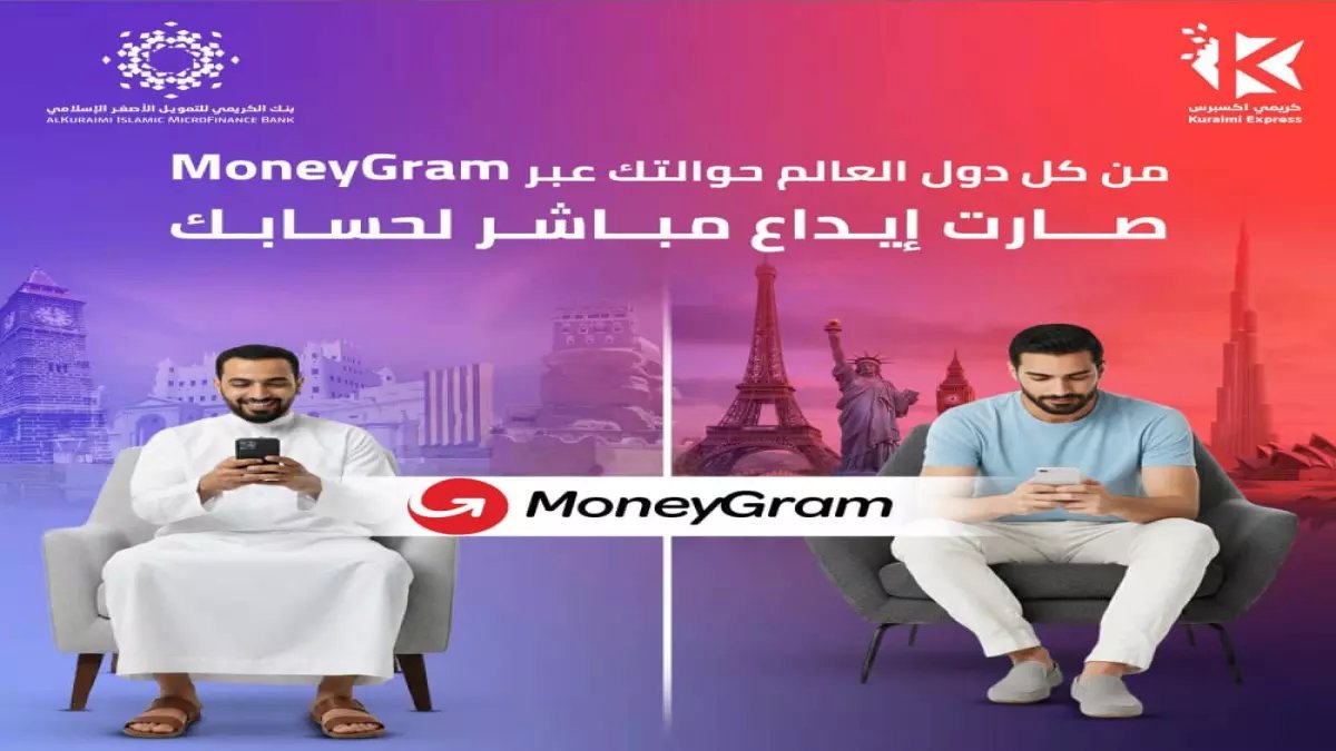 عاجل: أول بنك يمني يحدث ثورة في الحوالات الدولية... الكريمي يتيح الإيداع المباشر من 190 دولة!