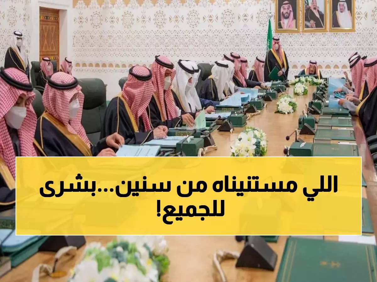  الملك سلمان يعلن قرارات مصيرية لسوريا واليمن... ومليار ريال تفتح آفاق اقتصادية جديدة!