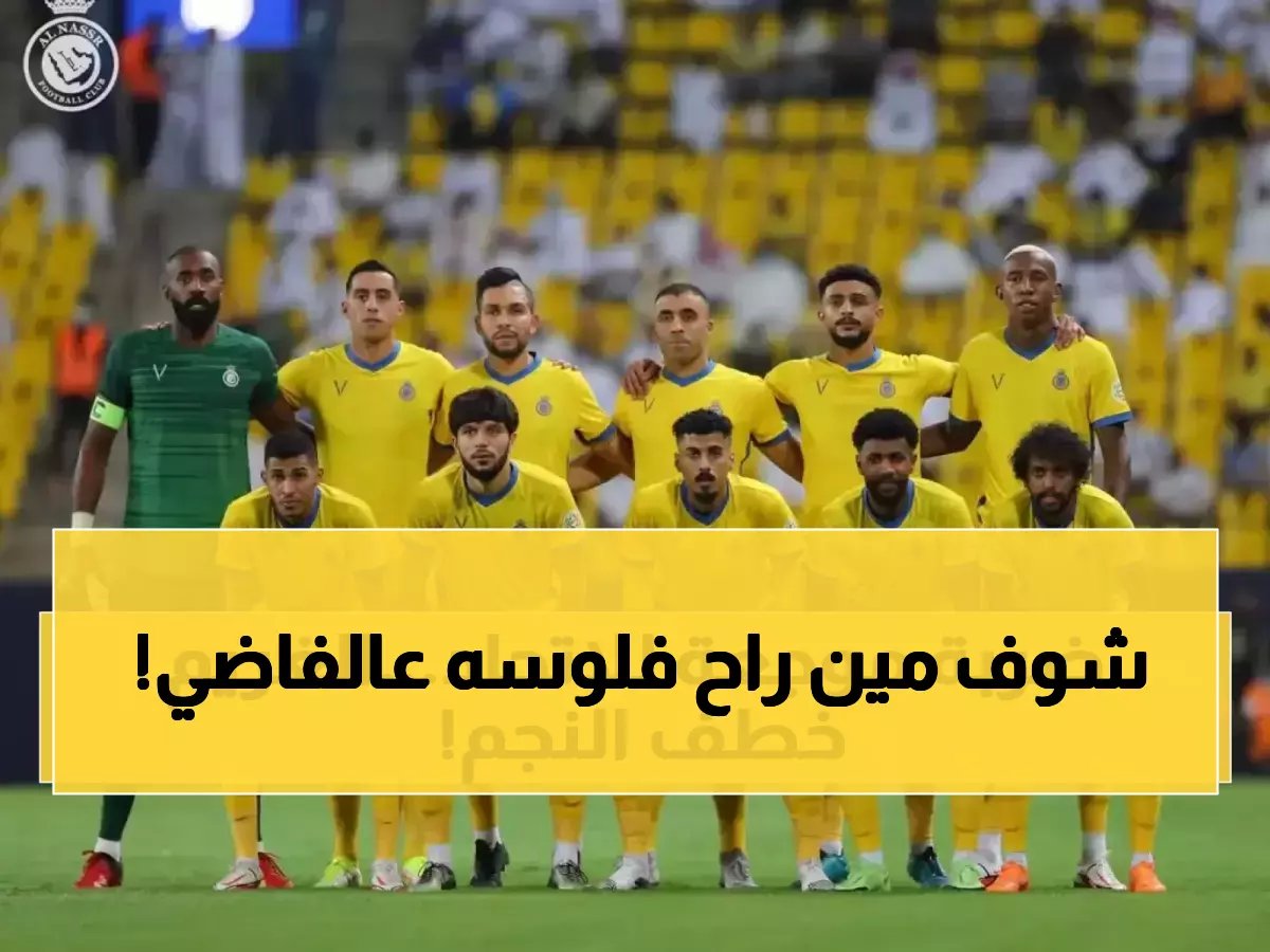  النصر يخطف كانتي من الاتحاد في صفقة تاريخية... والهلال يدخل في حرب المليارات!