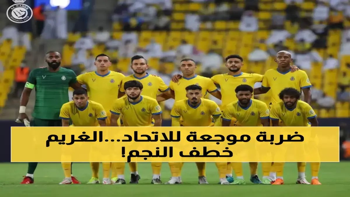 عاجل: النصر يخطف كانتي من الاتحاد في صفقة تاريخية... والهلال يدخل في حرب المليارات!