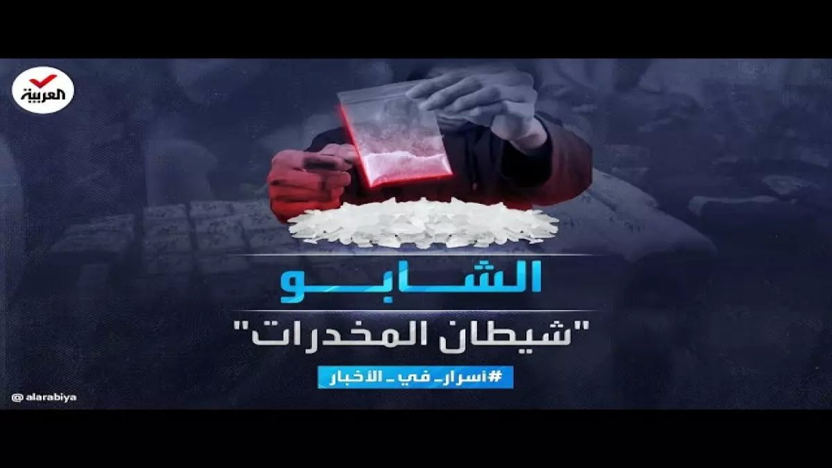 عاجل: 3 تجار مخدرات في سوهاج ينتظرون حبل المشنقة… 2.25 كيلو شابو تقودهم للمفتي!