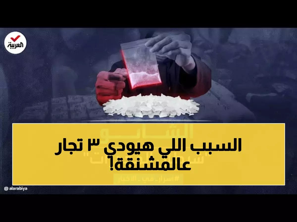  3 تجار مخدرات في سوهاج ينتظرون حبل المشنقة… 2.25 كيلو شابو تقودهم للمفتي!