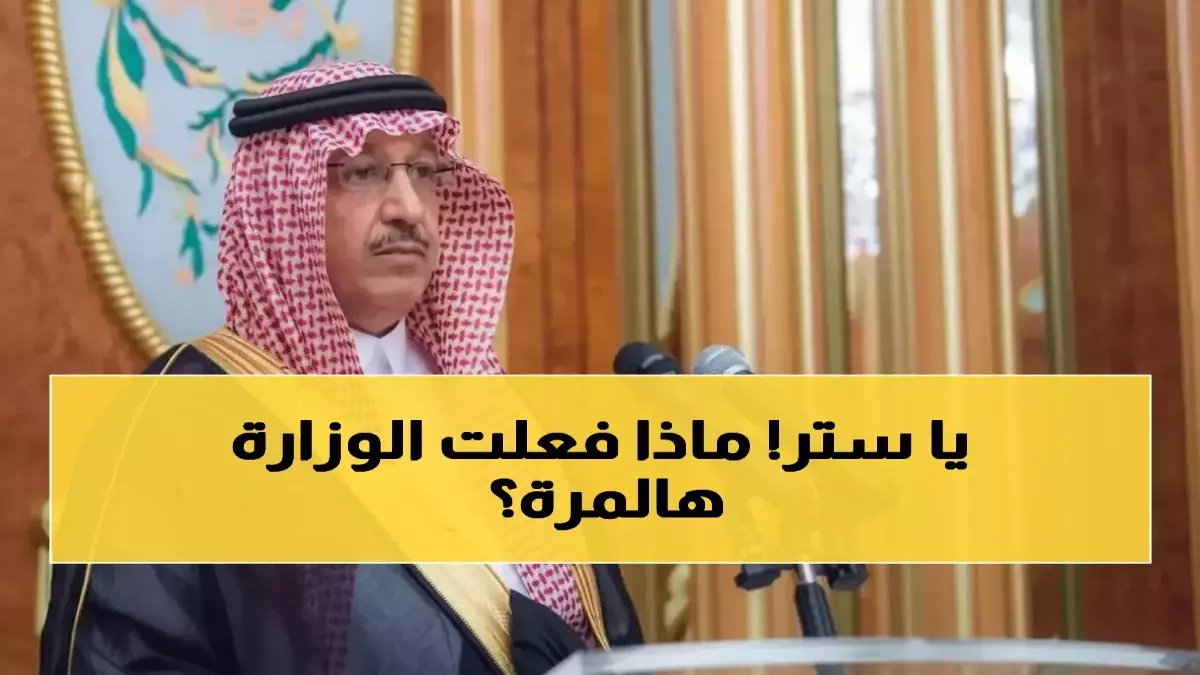 ما لا تعرفه عن قرار وزارة التعليم السعودية: طلابك يقضون 35% من عامهم في إجازة!