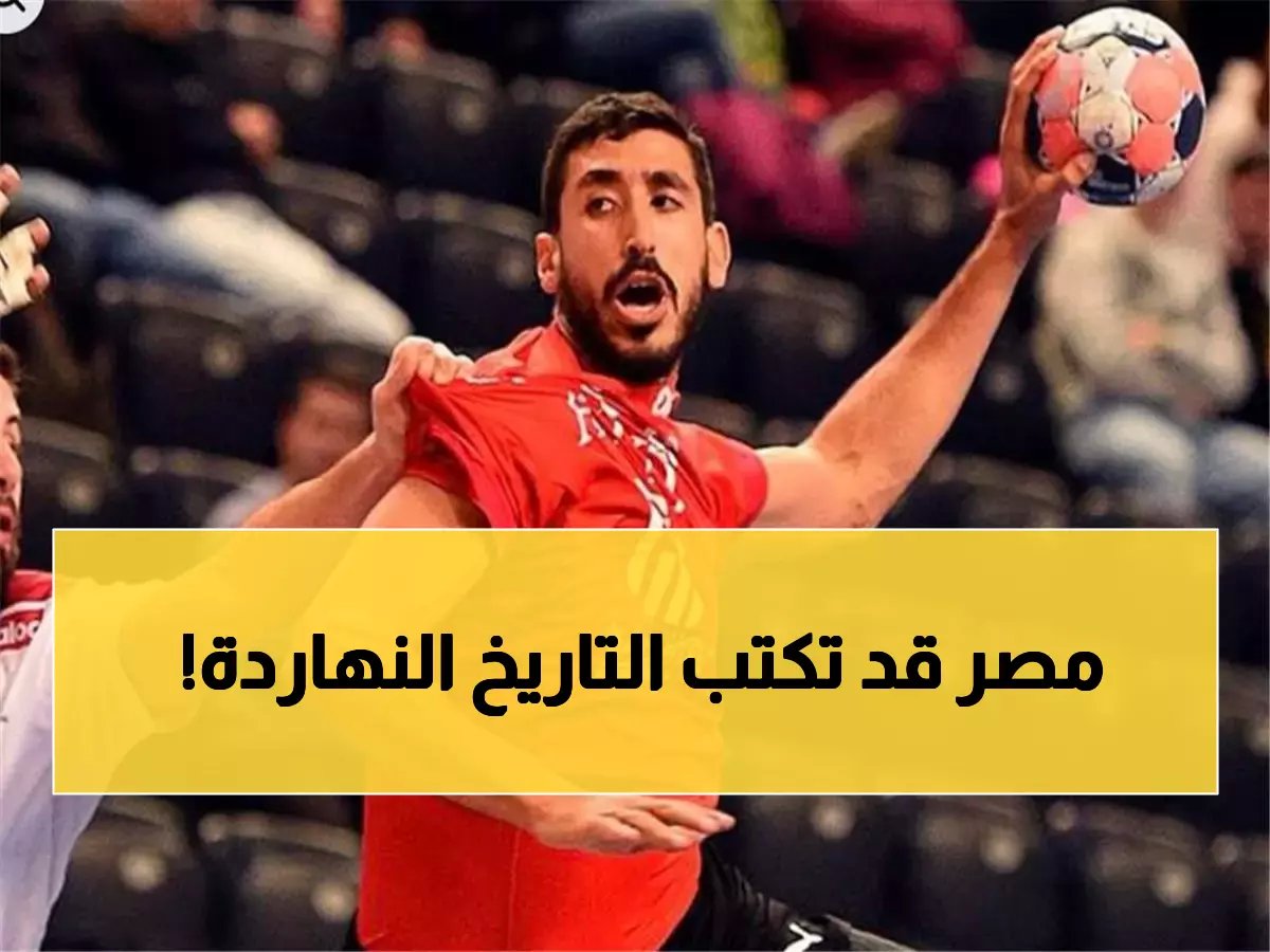  مصر تدخل معركة النجمة العاشرة اليوم أمام الجابون… هل تحقق الرباعية التاريخية؟