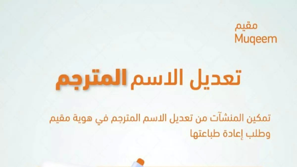 عاجل: الجوازات تكشف الطريقة السرية لتعديل الاسم المترجم في الهوية خلال دقائق!