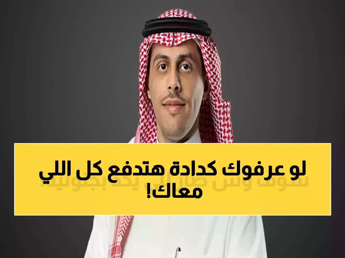  مخالف كدادة يدفع 5 آلاف ريال في لحظة واحدة... والمصادرة والإبعاد ينتظران المكررين!