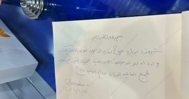 رئيس الوزراء يسجل كلمة فى سجل جناح وزارة الداخلية بمعرض الكتاب