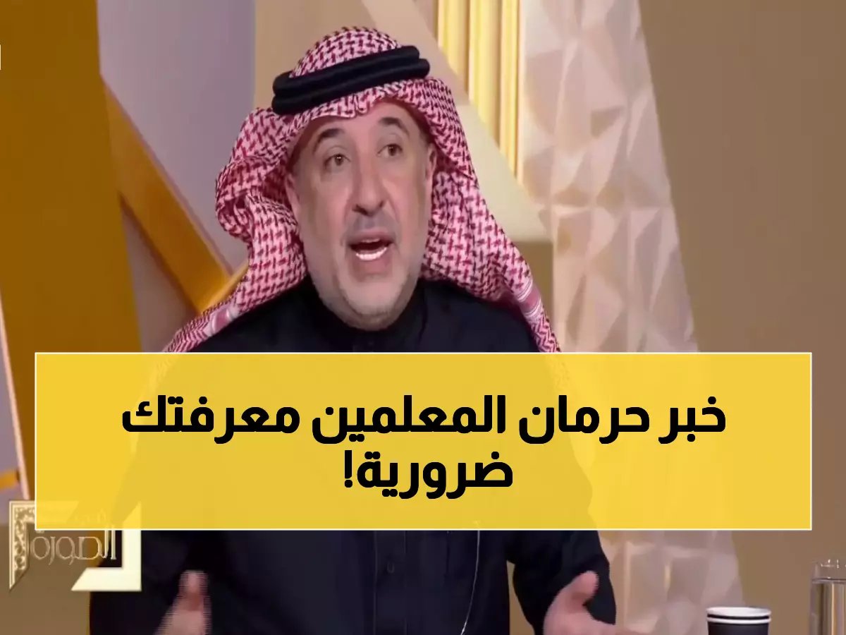  التعليم تفتح ملف الترقيات للعام 2026... خطوات إجبارية لـ 400 ألف موظف قبل هذا التاريخ!