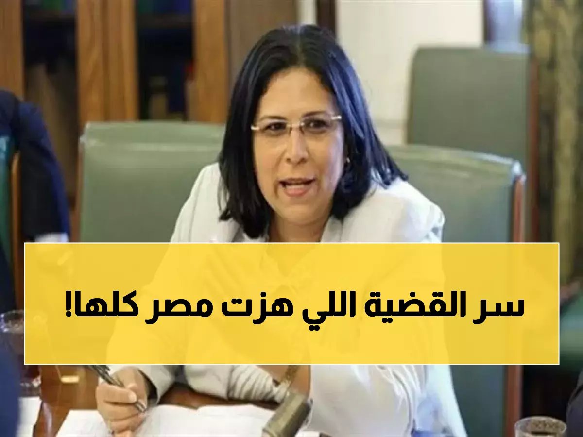  محاكمة النائبة السابقة منى جاب الله بتهمة القتل الخطأ... التفاصيل الكاملة لحادث صلاح سالم المأساوي!