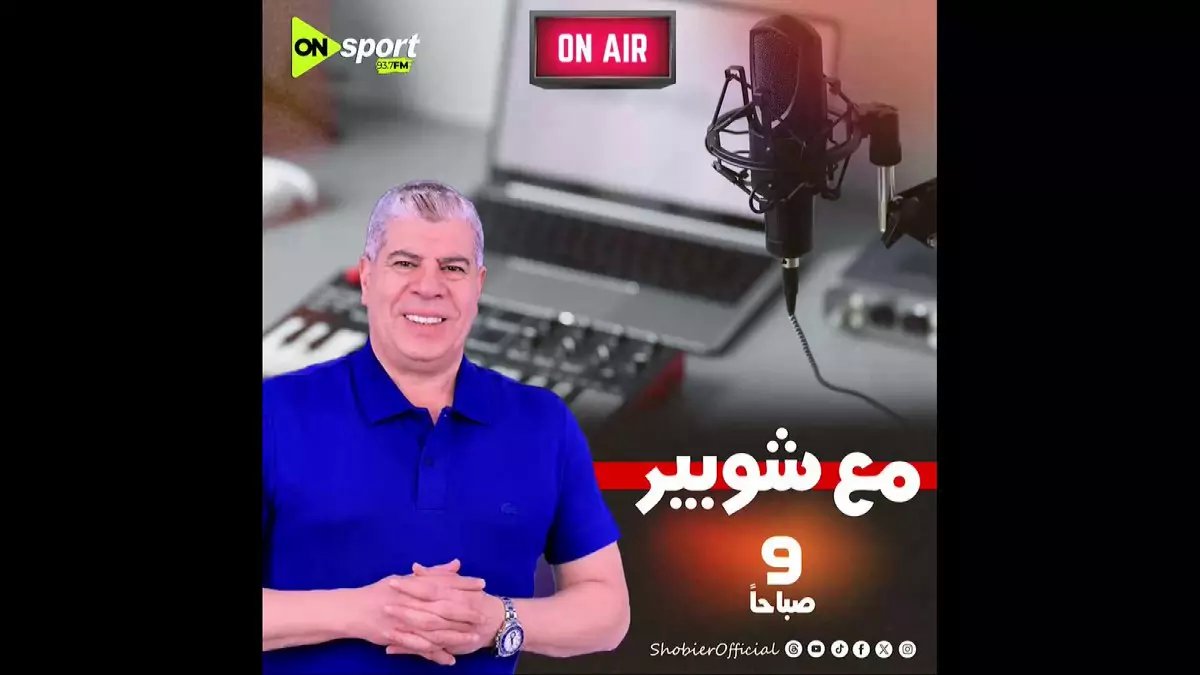 عاجل: عبد الله السعيد يصدم جماهير الزمالك... شوبير يكشف الحلم المستحيل الذي يطارده!