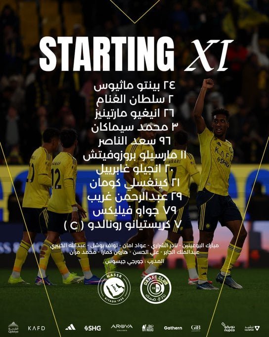 تشكيل النصر
