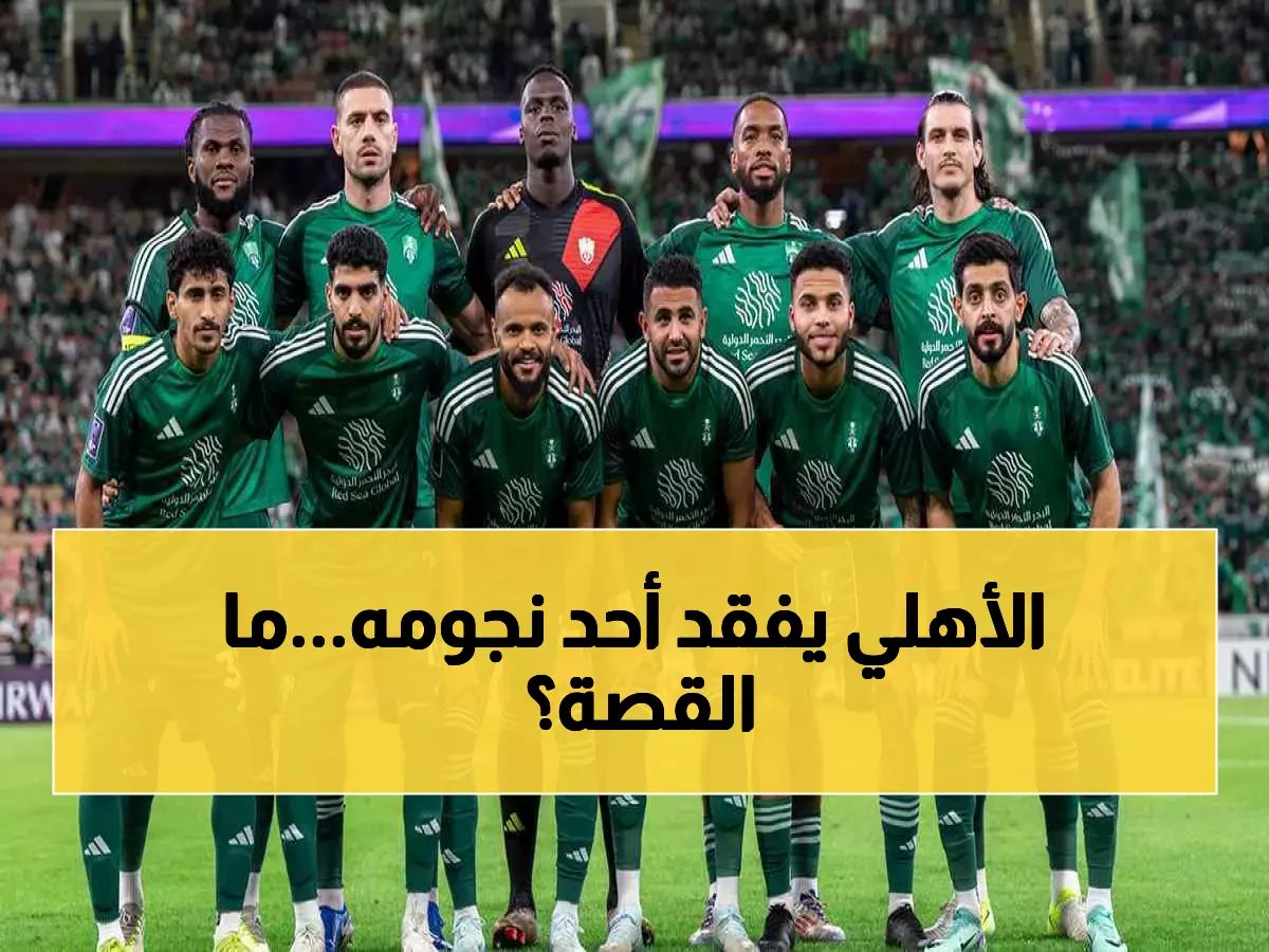 نادي أبها يقتنص نجم الأهلي الشهير وسط صدمة كبرى تخيم على الوسط الكروي.. من يكون؟ (صورة)