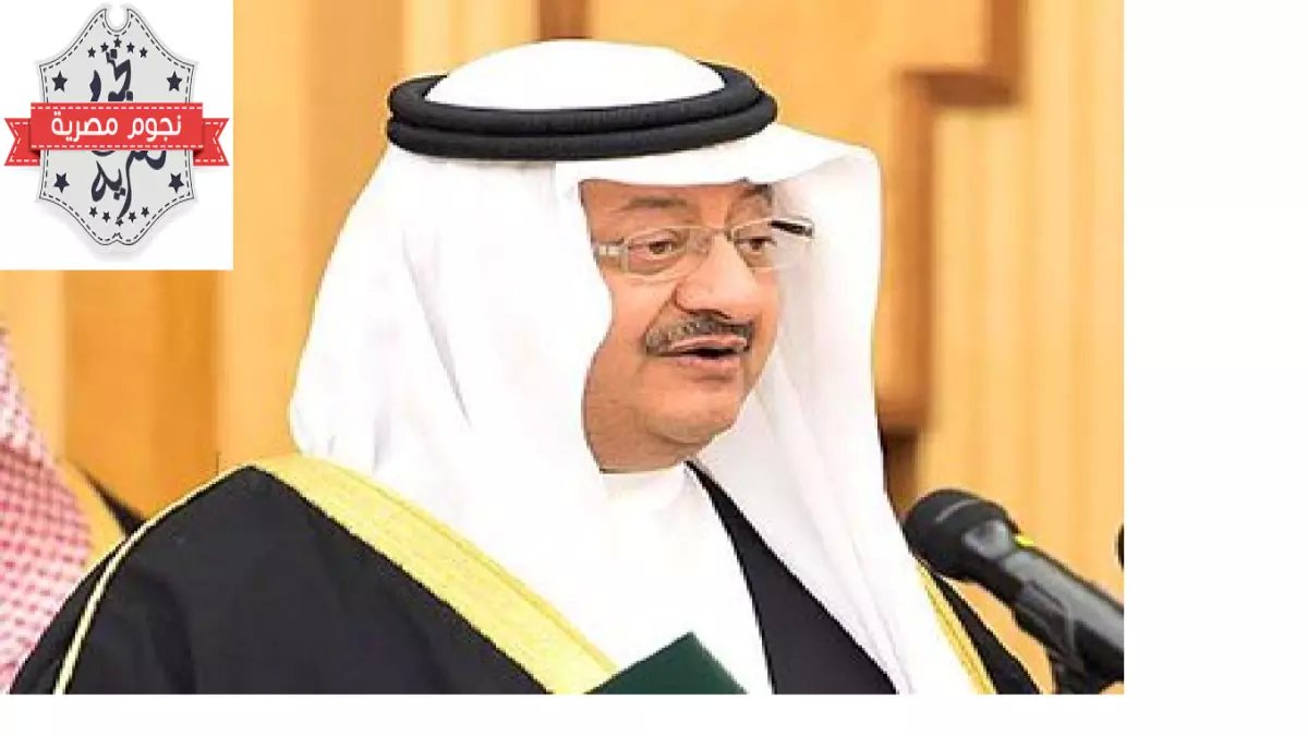 عاجل: الديوان الملكي السعودي ينعى الأمير فيصل بن تركي... والصلاة عليه غداً بالمسجد الحرام