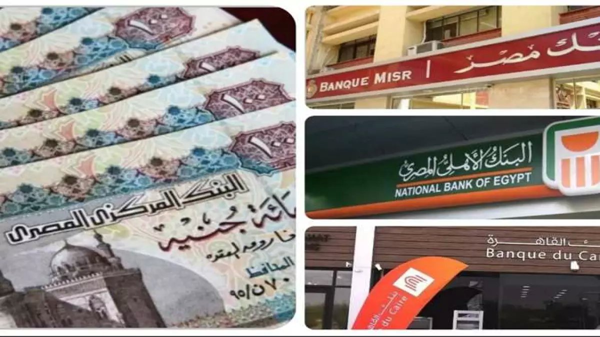 عاجل: البنك الأهلي يُحدث صدمة... شهادة الـ 200 ألف تحقق 32 ألف جنيه عائد شهري!