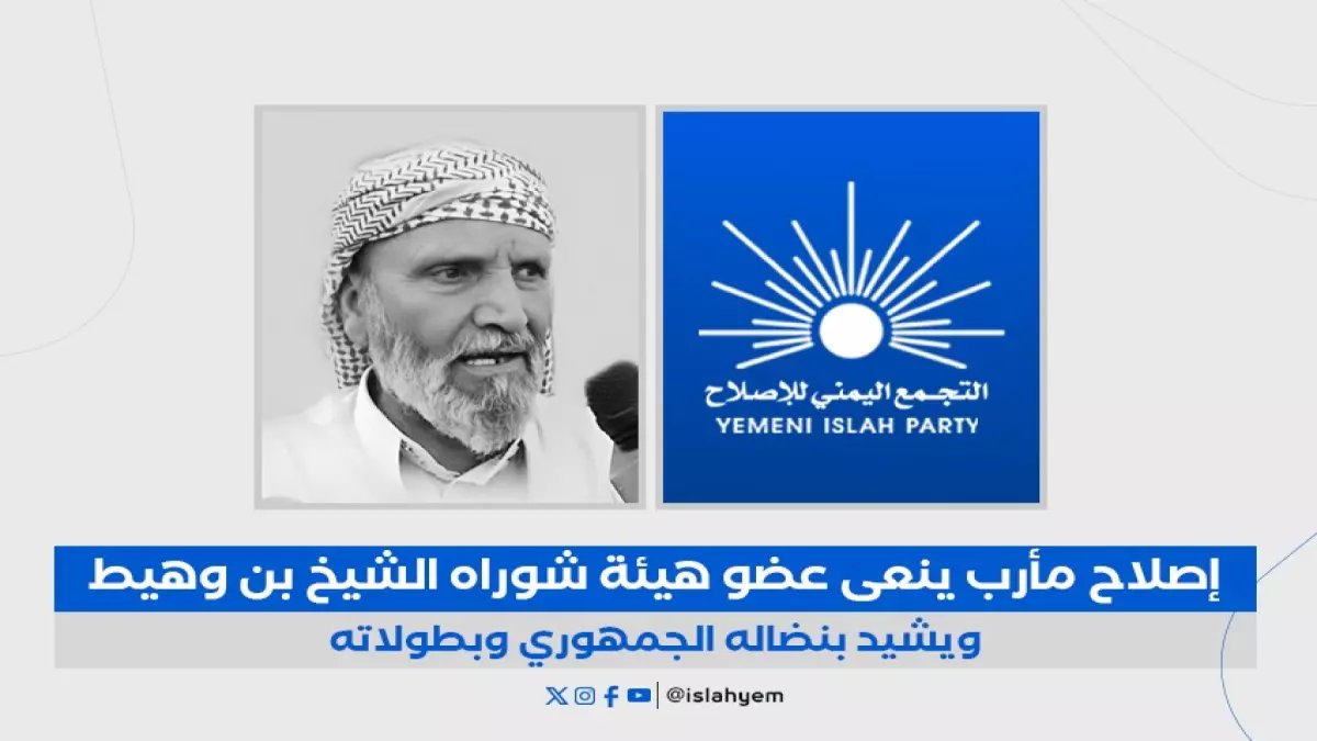 رحيل المقاتل الذي لم ينزل سلاحه… الشيخ بن وهيط يموت في المدينة بعد 10 سنوات من الثبات أمام الحوثيين!