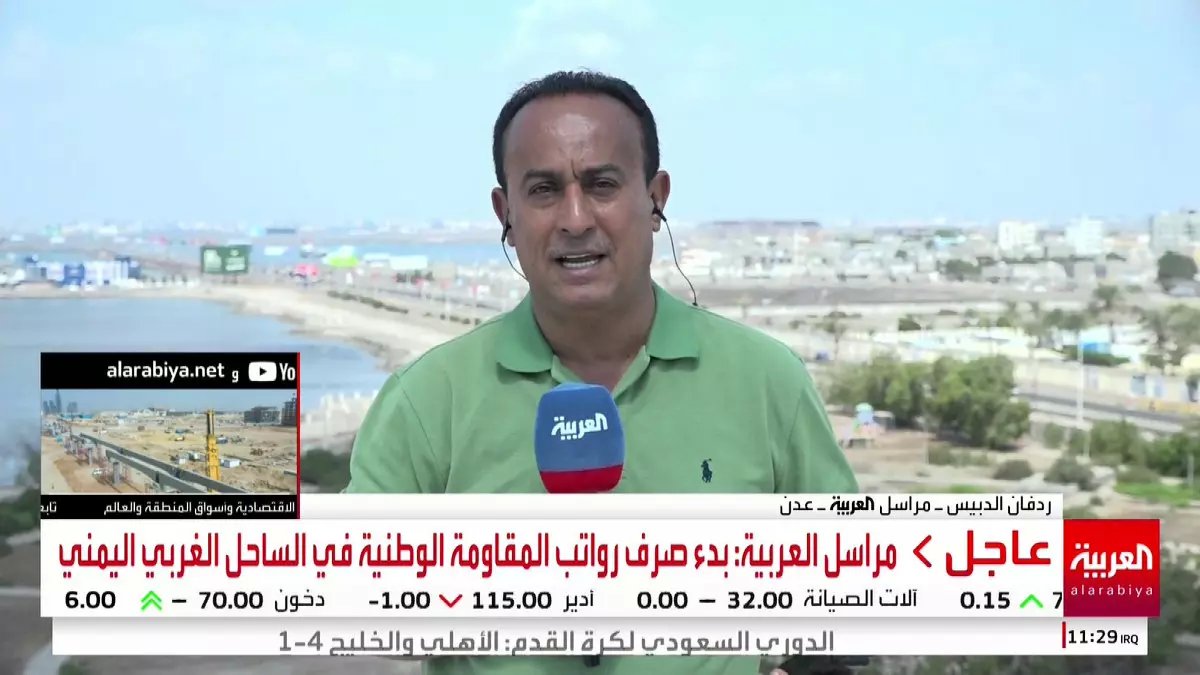 عاجل: آلاف العسكريين في الساحل الغربي يتنفسون الصعداء... صرف الرواتب المنقطعة يعيد الأمل!