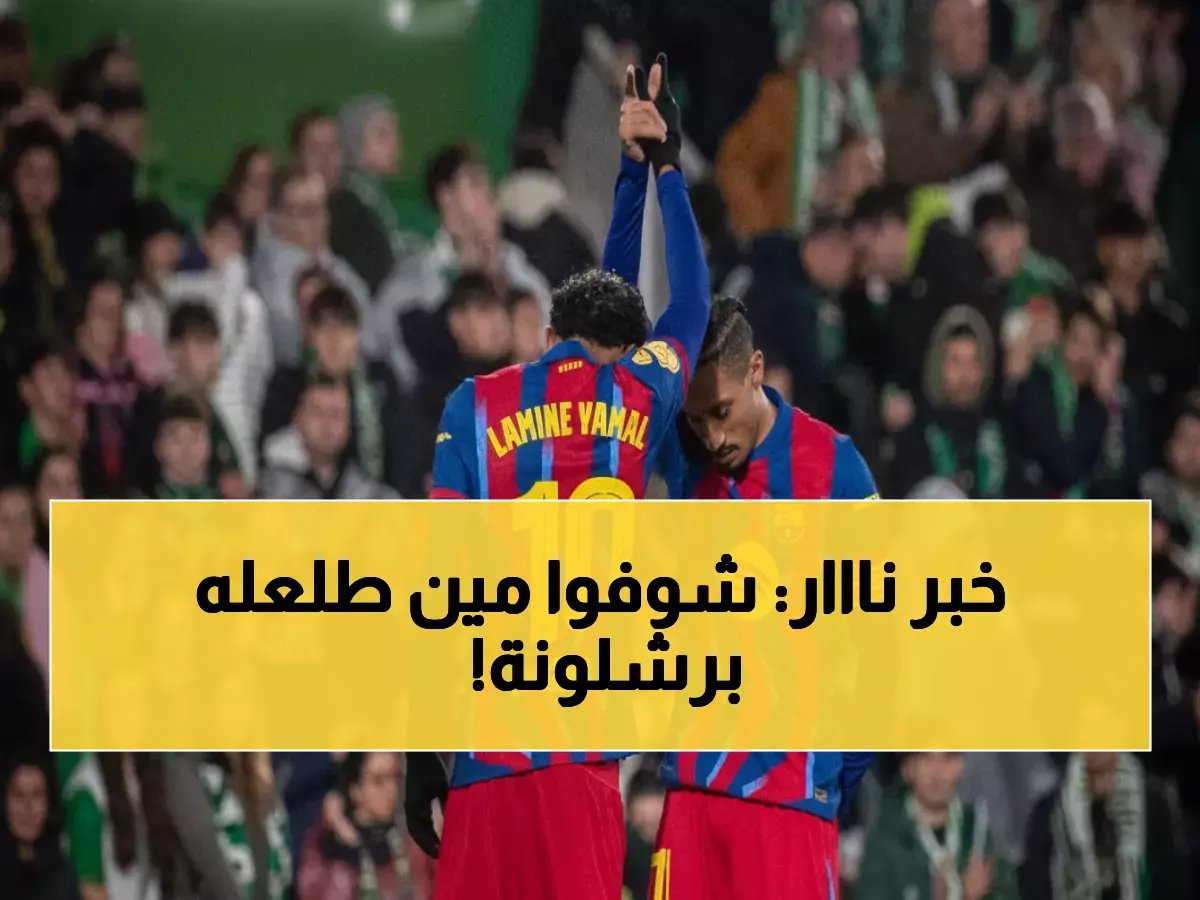  قرعة كأس إسبانيا تشعل النار... برشلونة يواجه "قاتل" ريال مدريد!