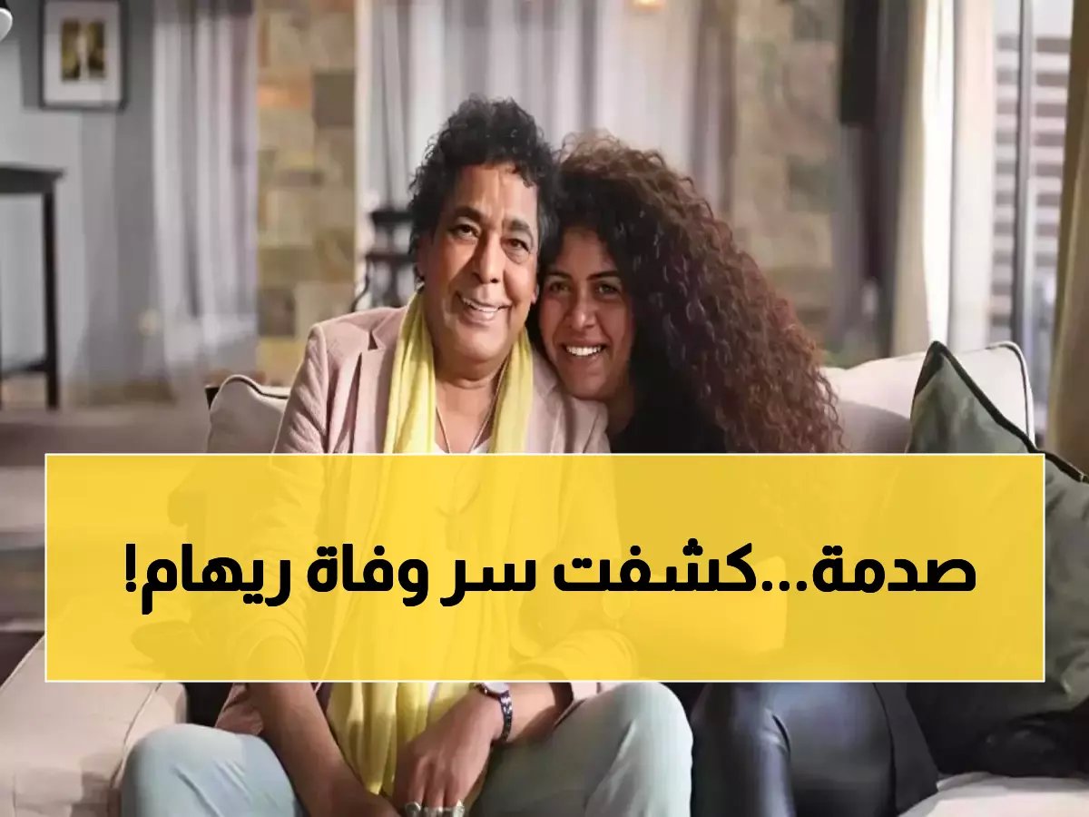  خطأ طبي قاتل وراء وفاة ريهام عاصم… والدتها تكشف الحقيقة المؤلمة!