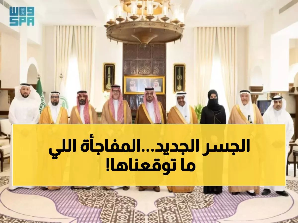  سعود بن مشعل يكشف تفاصيل مثيرة عن الجسر البري ومبادرات المؤسس التاريخية!