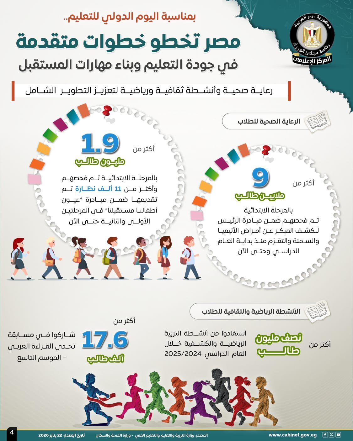 WhatsApp Image 2026-01-22 at 12.07.11 PM