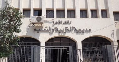 الآن نتيجة سنوات النقل بالقاهرة للفصل الدراسى الأول 2026