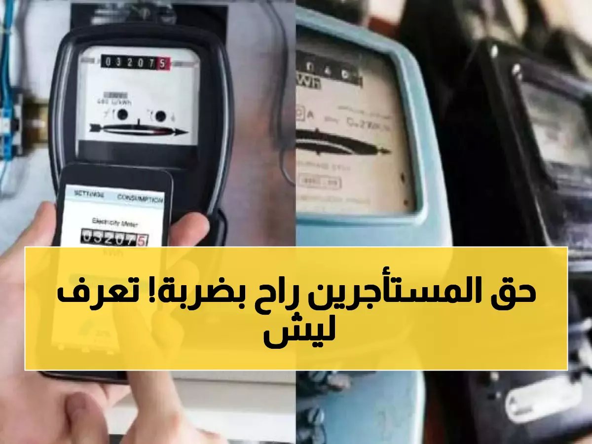  قرار إيجار الجديد يصدم المستأجرين - لديك 10 أيام فقط أو تخسر أموالك!